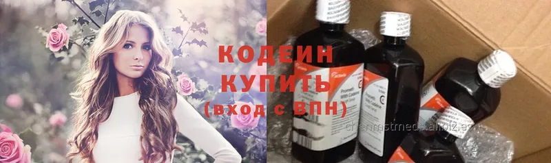 Кодеиновый сироп Lean Purple Drank  закладка  Ноябрьск 