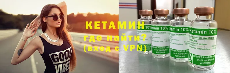 КЕТАМИН VHQ  магазин продажи наркотиков  Ноябрьск 